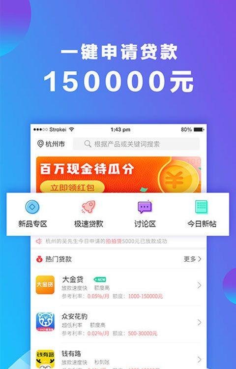  深圳网上借钱哪个好借？火焰鸟金融为您解答！