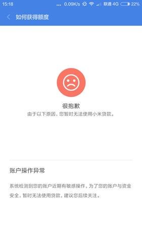 贷款限额 贷款限额是什么意思