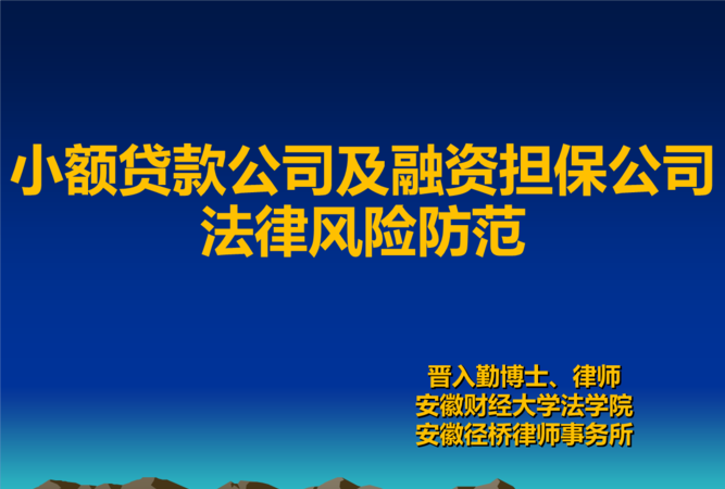 给其他企业做银行贷款担保的风险及防范措施