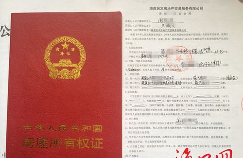  抵押贷款合同房产证原件丢失，如何处理？