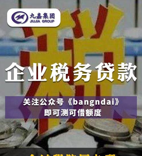  企业贷款税务贷和抵押贷哪个好？企业贷款税务贷和抵押贷哪个好一点？