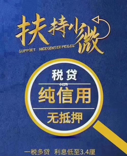 企业贷款税务贷和抵押贷哪个好?企业贷款税务贷和抵押贷哪个好一点?