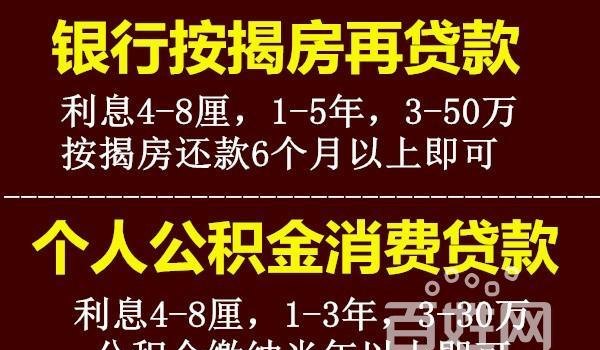  东莞贷款买的房子可以抵押贷款吗？