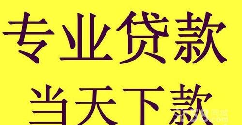 贷款要点 贷款要点位费