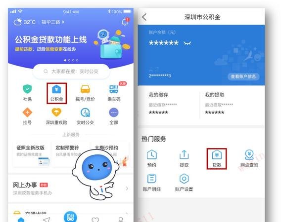  深圳哪种app最容易借款及深圳哪种app最容易借款的相关信息