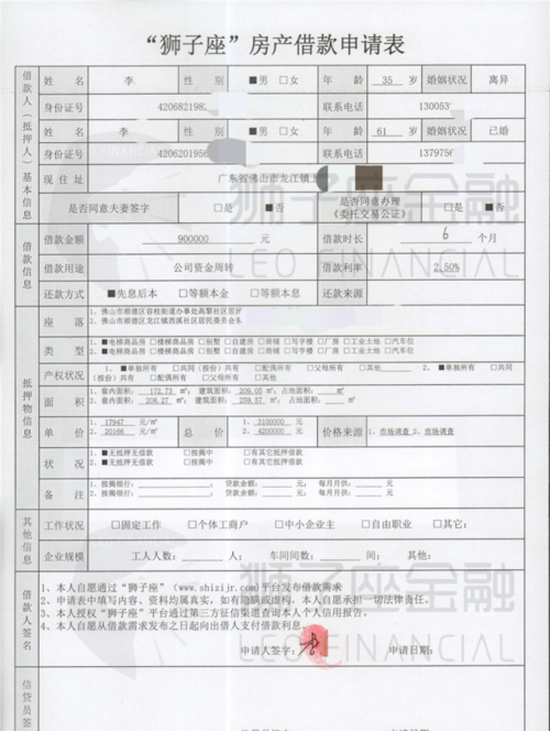  佛山房产如何办理抵押登记手续