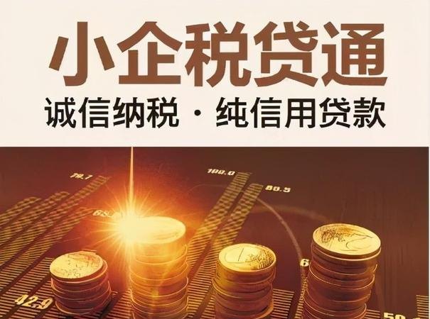  银行贷款利息抵企业税吗？如何计算银行贷款利息抵企业税？