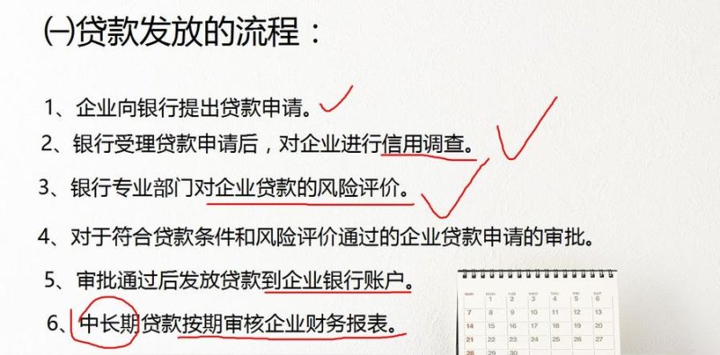 银行贷款转给关联企业的操作方法及注意事项