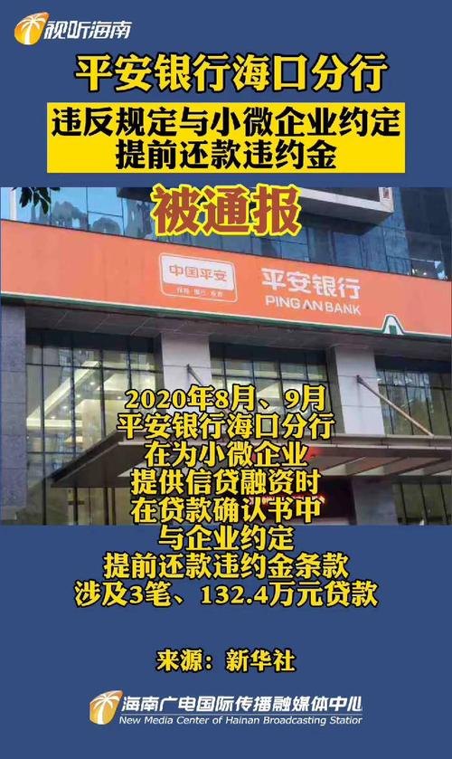  小微企业平安银行贷款要求及小微企业平安银行贷款要求高吗
