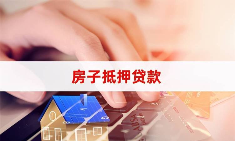  安丘房产抵押投资公司及安丘房产抵押投资公司有哪些