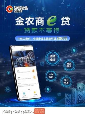  淮安农商行小微企业信用贷款及淮安农村商业银行贷款