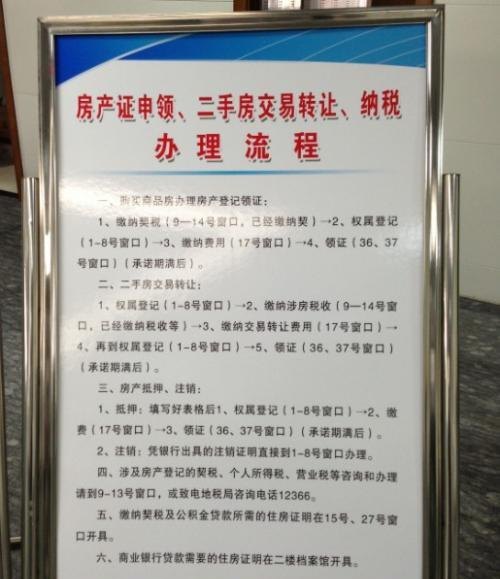  沈阳办理房产抵押手续去哪？详细解读办理流程及注意事项