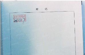  成都抵押后补办房产证及所需时间