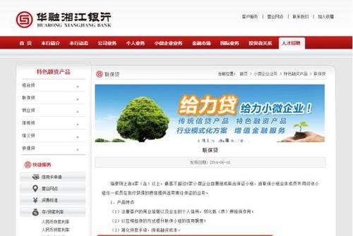  企业银行贷款专用户及企业银行贷款专用户是什么？