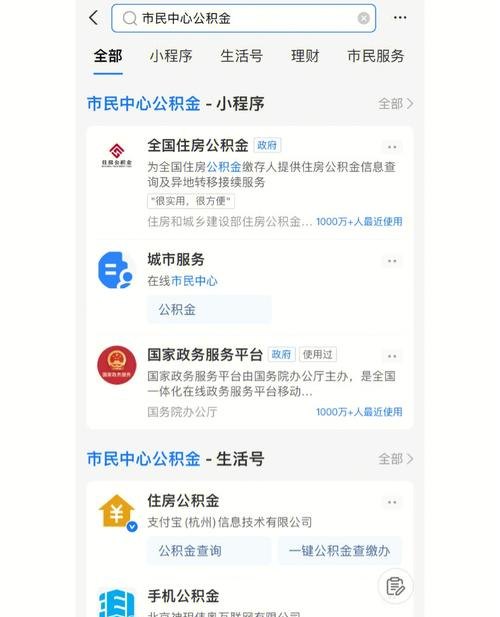  深圳可以用公积金网贷的平台及深圳可以用公积金网贷的平台有哪些