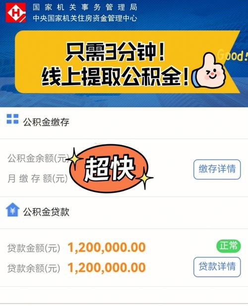  深圳可以用公积金网贷的平台及深圳可以用公积金网贷的平台有哪些