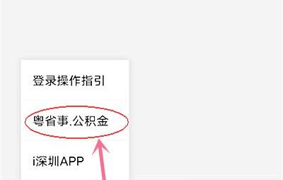  深圳公积金可以借贷吗？深圳公积金可以借贷多少？