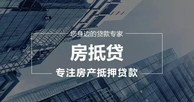  沭阳房产抵押哪个银行利息低？沭阳房产抵押哪个银行利息低点？