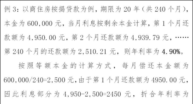  某企业向银行贷款8万偿还期4年的计算方法及相关知识解析