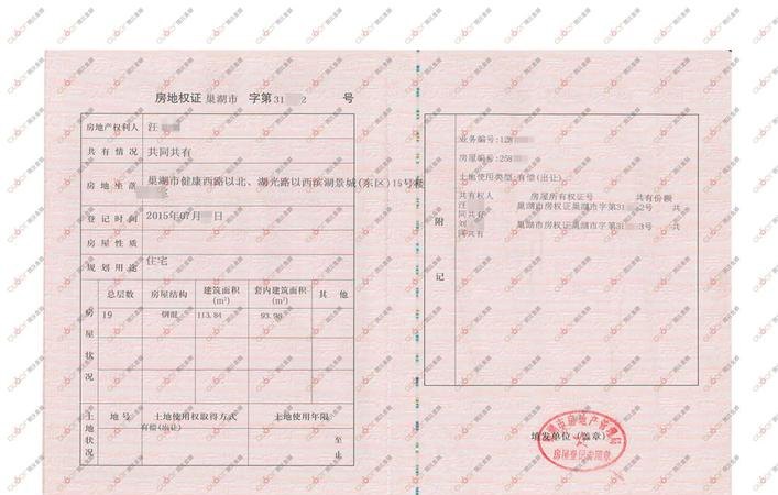  房产抵押证书能否真正实现抵押？
