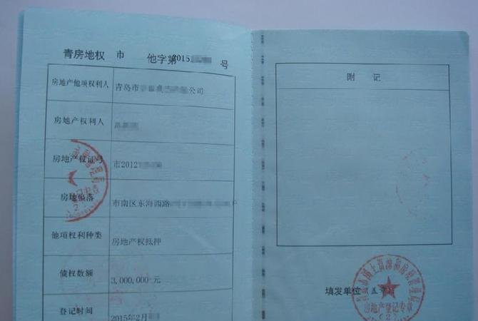  房产抵押证书能否真正实现抵押？