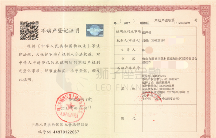  房产抵押证书能否真正实现抵押？