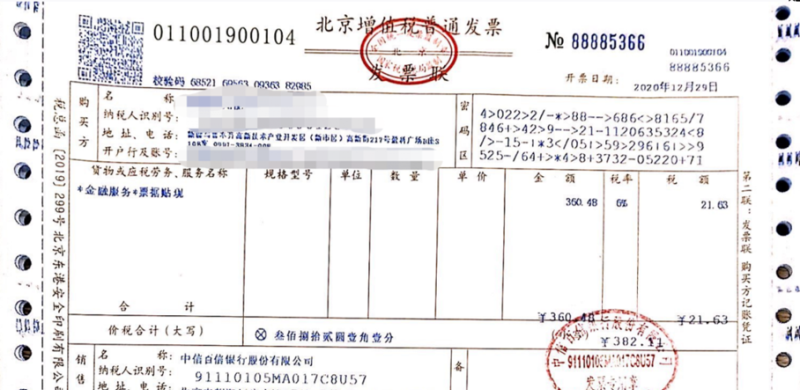 企业银行贷款后需要提供发票吗?了解一下相关要求和注意事项