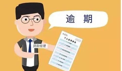 企业逾期归还银行贷款罚息税前扣除及其影响