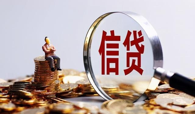 企业的信用贷款有哪个银行及企业的信用贷款有哪个银行好?
