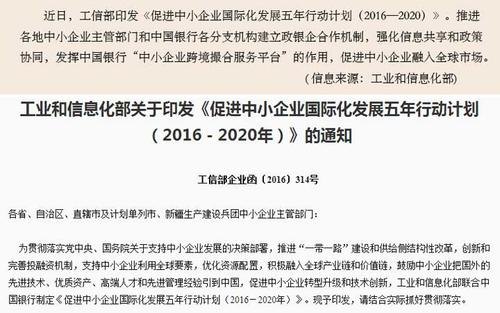  广西工信部中小企业贷款融资政策及相关信息详解