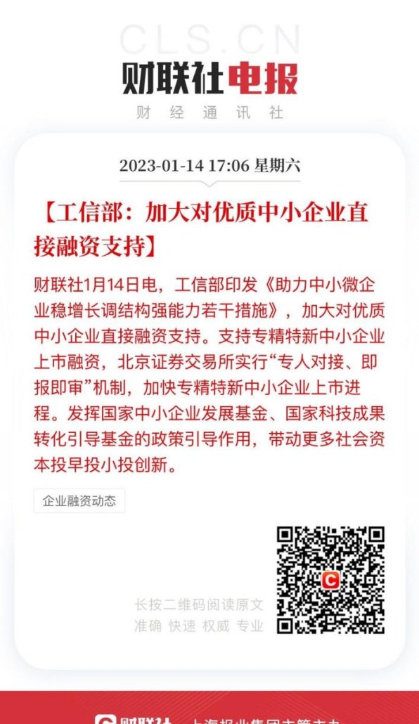  广西工信部中小企业贷款融资政策及相关信息详解