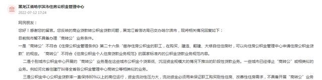  哈尔滨房产抵押贷款额度及其多少？了解哈尔滨房产抵押贷款额度的相关信息