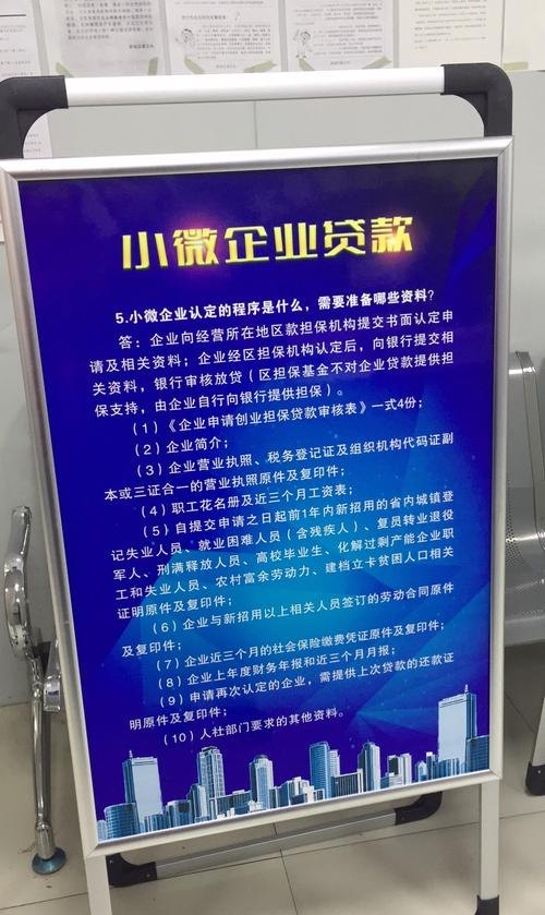  青岛小微企业无息无抵押贷款政策及详细介绍