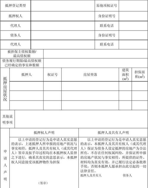 东莞房产抵押贷款所需材料及清单,助您顺利申请贷款