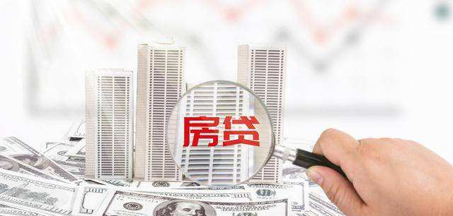  房产抵押贷款：如何确定按多少及批额度？