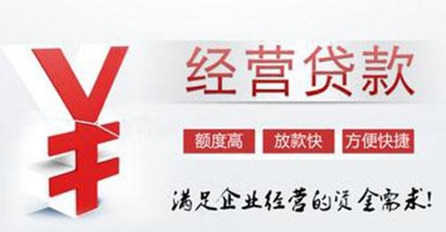企业抵押贷款哪个银行利息低一点?解析及火焰鸟金融贷款小知识
