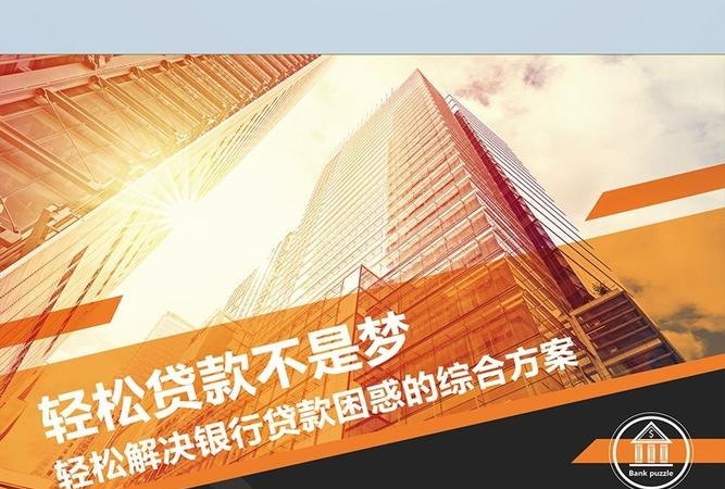 企业抵押贷款哪个银行利息低一点?解析及火焰鸟金融贷款小知识