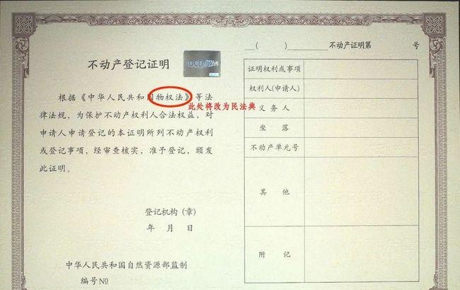 东莞不动产证抵押借款及东莞不动产抵押登记的全面解析