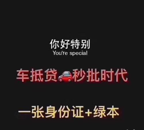  深圳车抵押贷款都要什么及深圳车抵押贷款都要什么手续