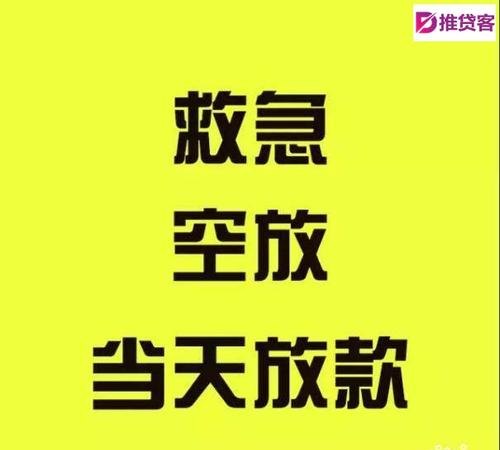 无抵押过桥空放 抵押 过桥