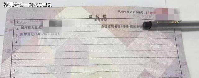 深圳办理车辆抵押手续及所需证件