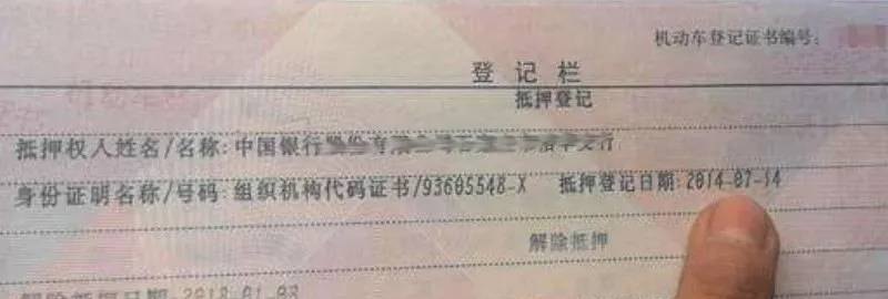 深圳办理车辆抵押手续及所需证件