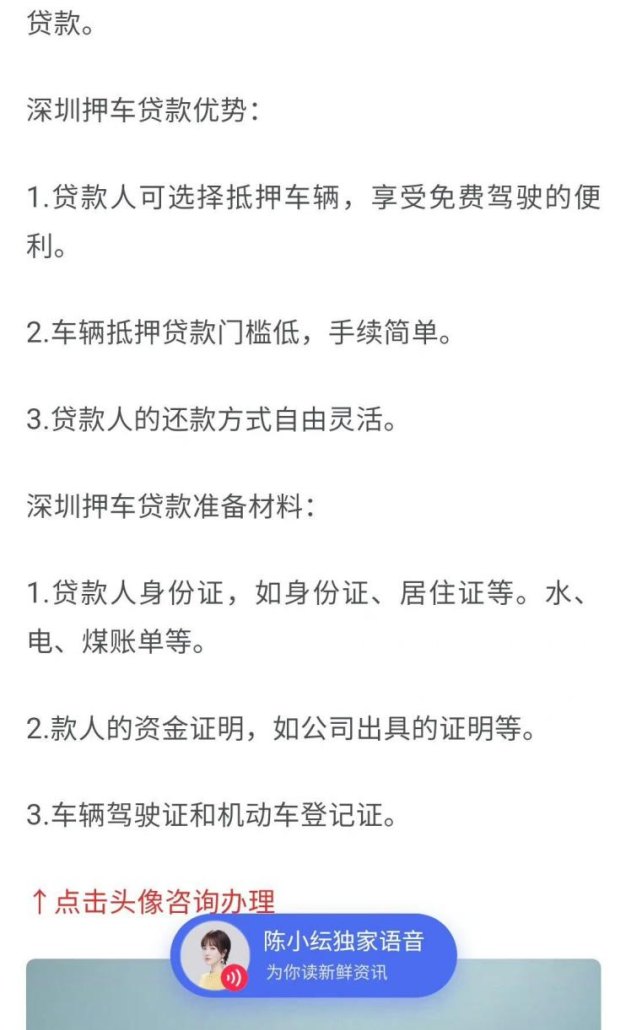  深圳车抵押贷款申请条件及深圳车抵押贷款申请条件是什么