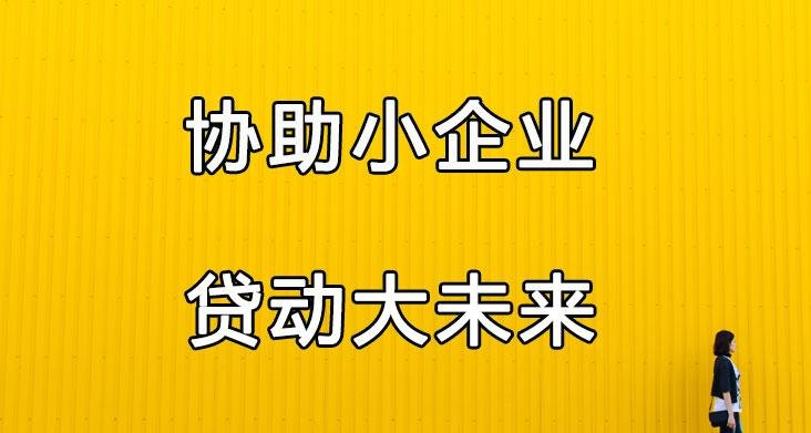  企业抵押贷款无法偿还银行怎么办？解析及办理方法分享