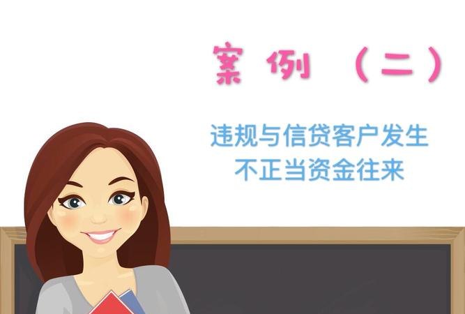  企业不抵押经营性贷款的合法性及违法性探讨