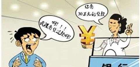  企业盗用贷款资金的后果及处理方法