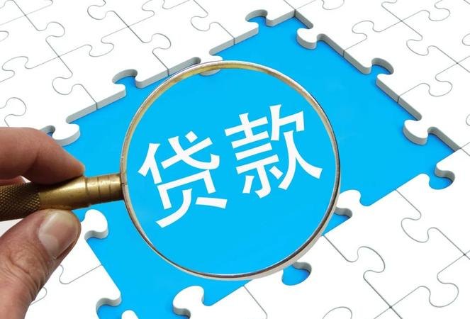  企业盗用贷款资金的后果及处理方法
