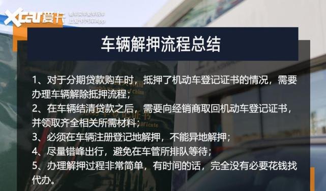  深圳抵押车贷需要什么条件及办理流程