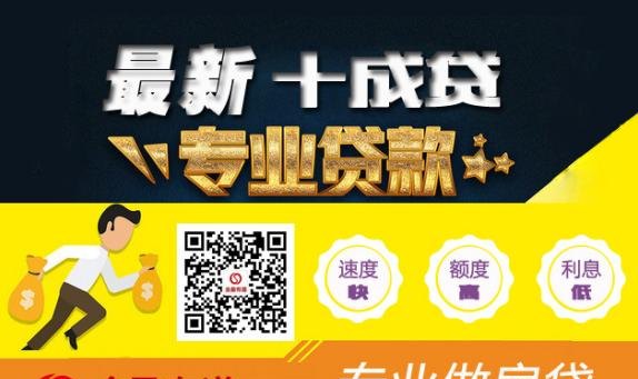 房产抵押贷的优势及火焰鸟金融的贷款小知识