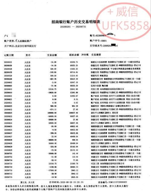  东莞房屋抵押贷款流水及东莞房屋抵押贷款流水要多久
